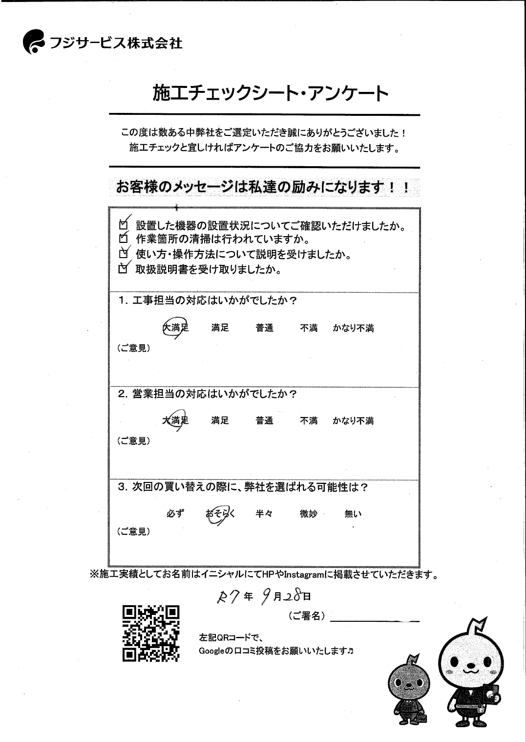岐阜県中津川市　Ｓ様　エコキュート入替工事