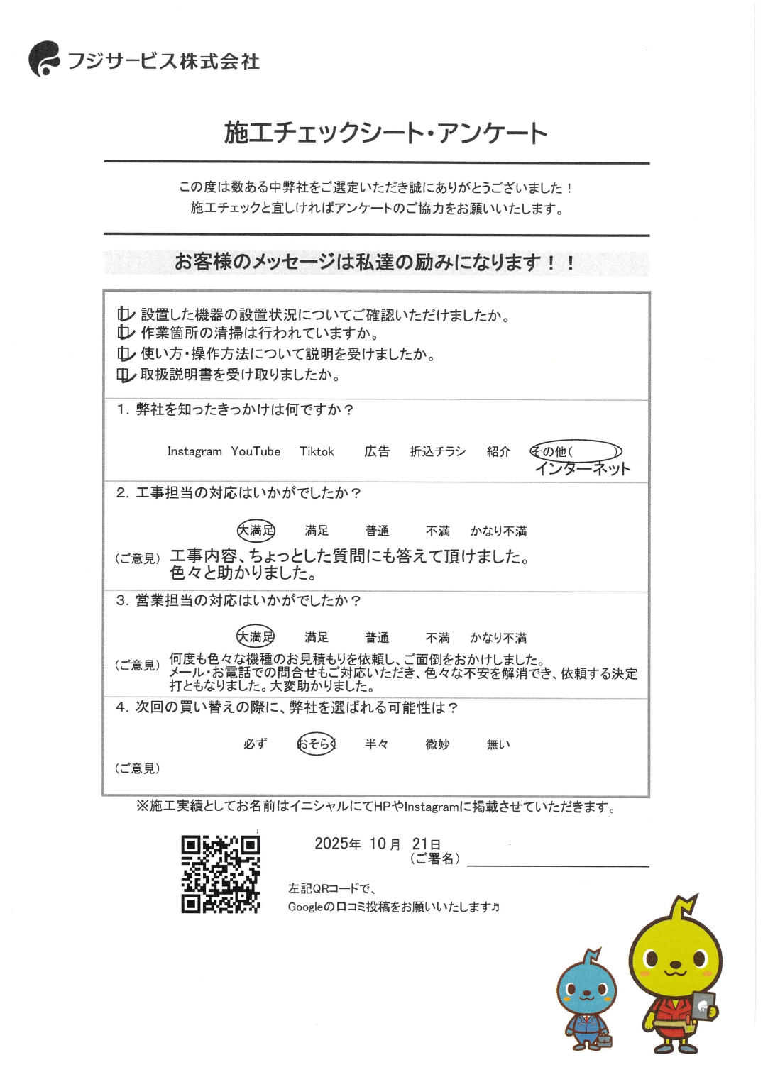 福島県　伊達市　T様　エコキュート入替工事