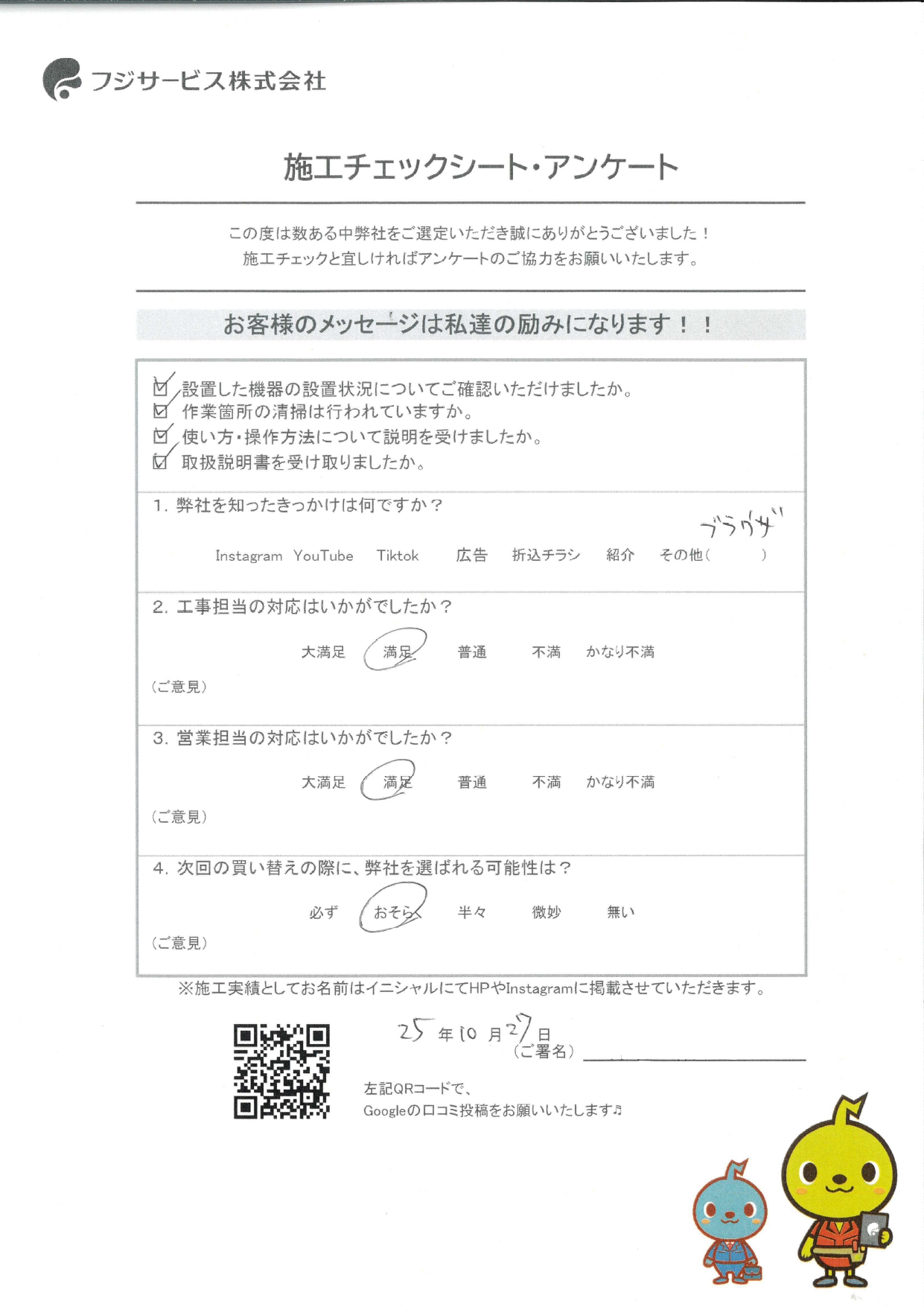 愛知県西尾市　O様　エコキュート入替工事