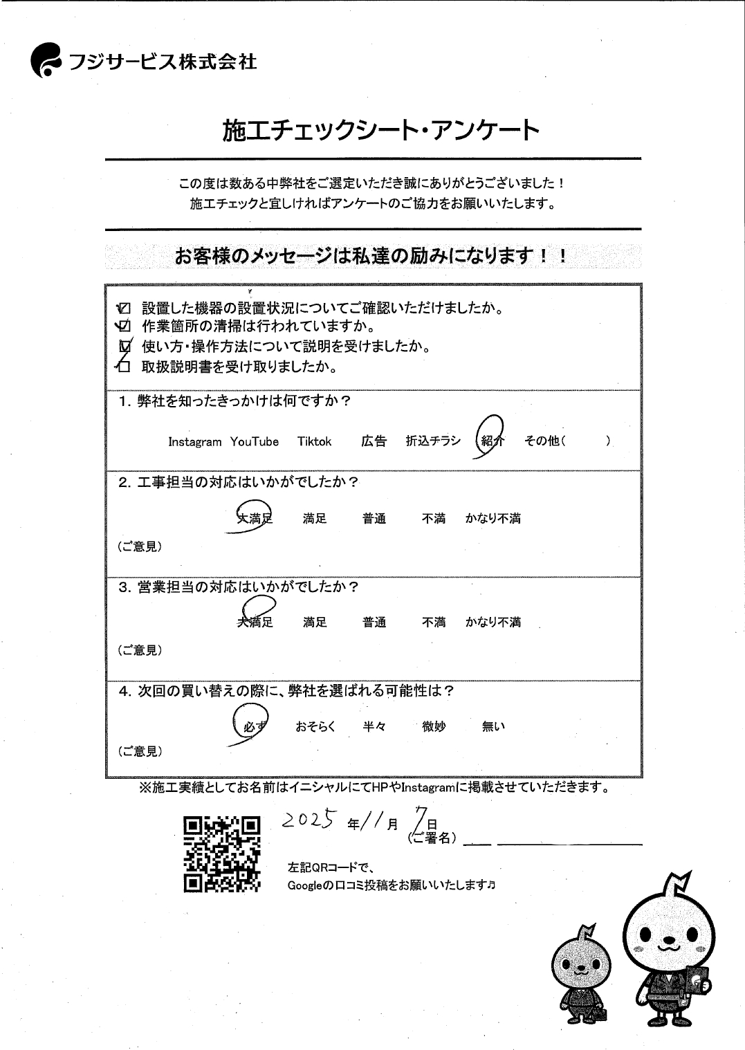 愛知県名古屋市中村区　O様　エコキュート入替工事