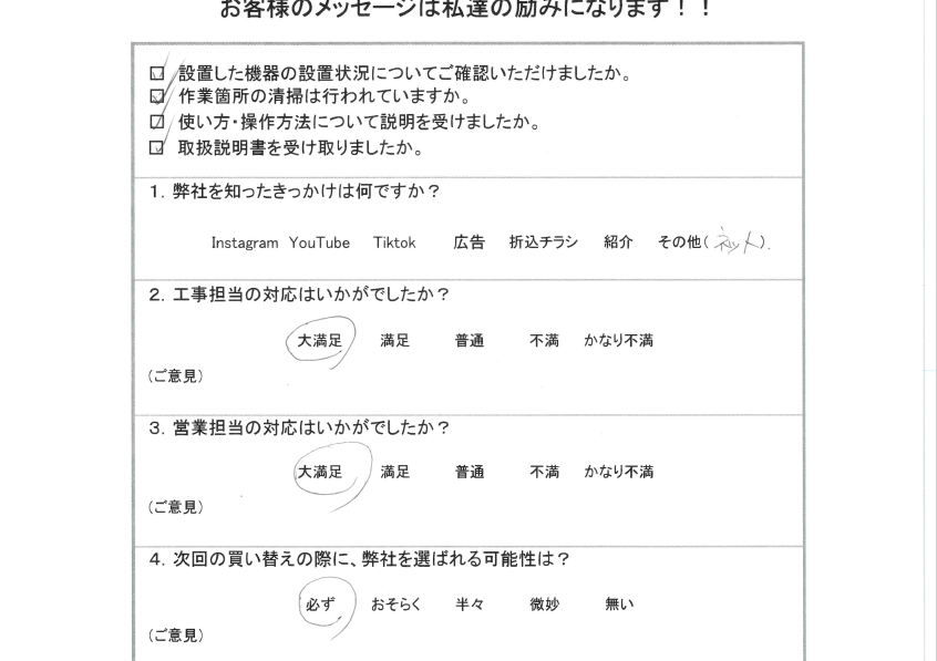 大分県中津市　Y様　エコキュート入替工事