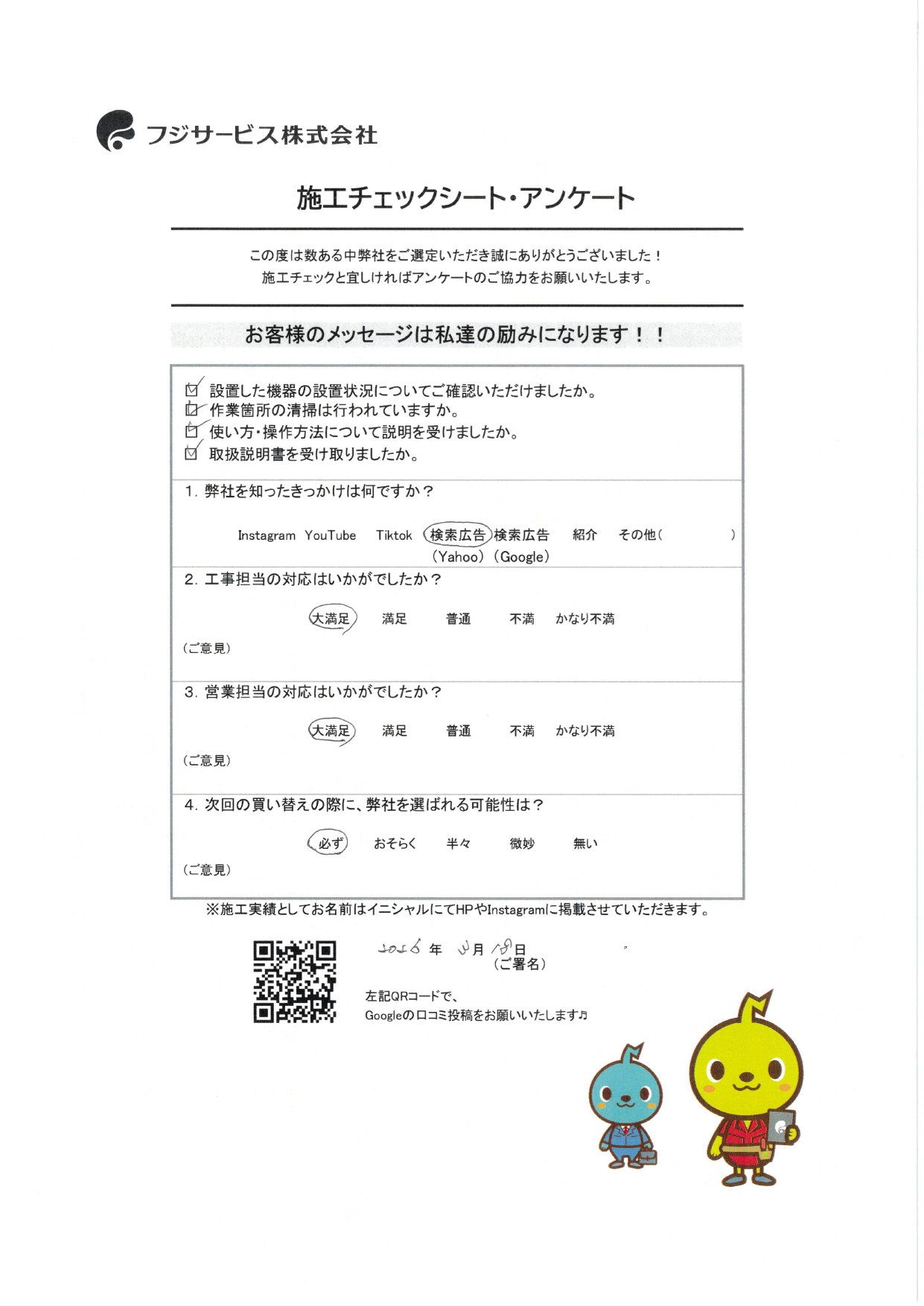 大分県大分市　S様　エコキュート入替工事