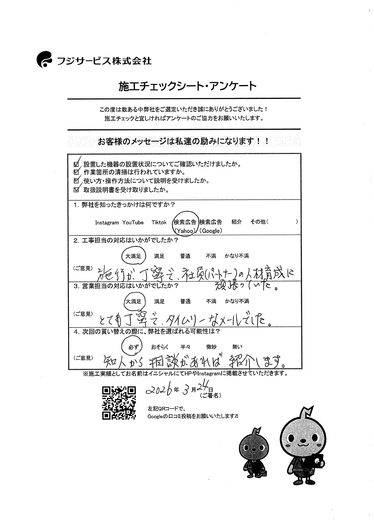 大分県国東市　W様　エコキュート入替工事