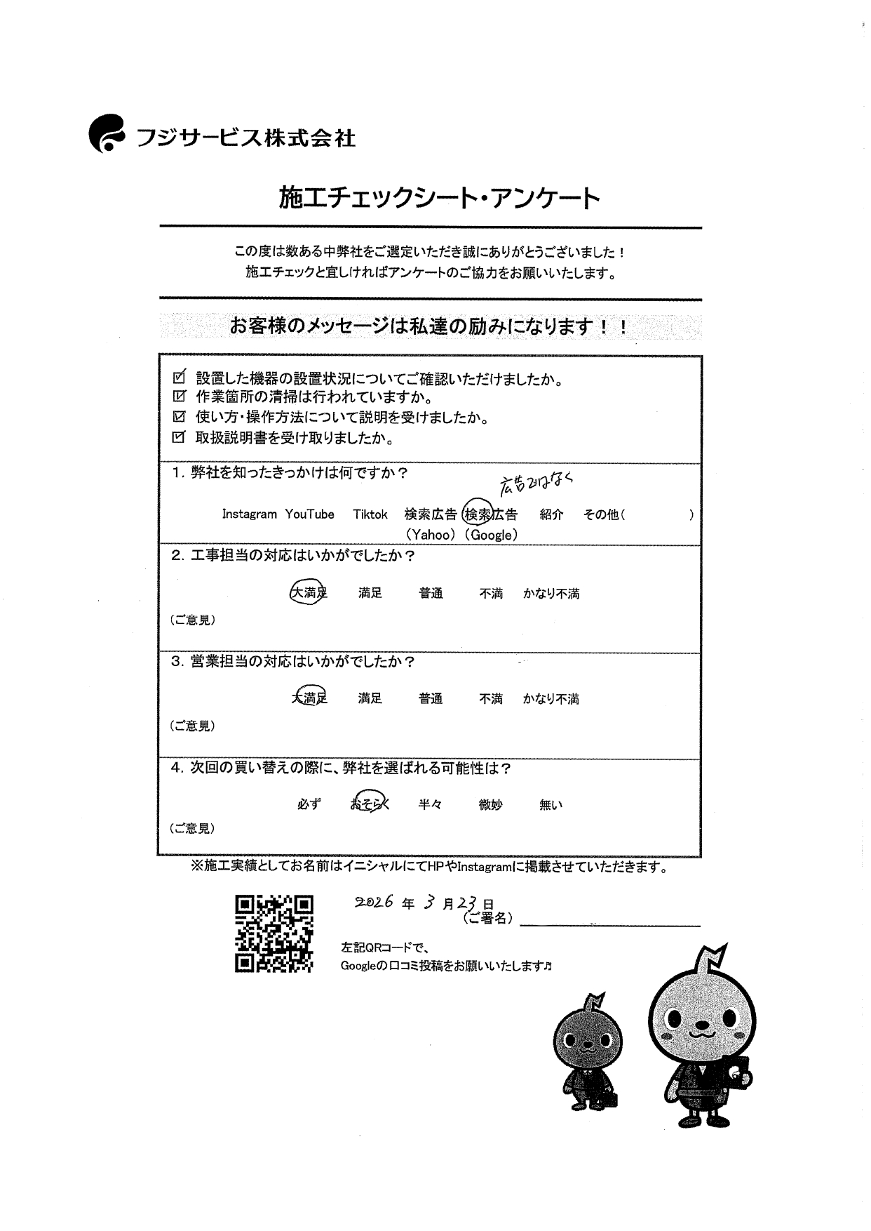 静岡県静岡市　K様　エコキュート入替工事