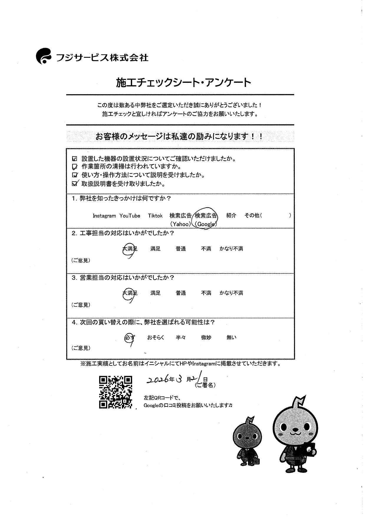 愛知県豊川市　S様　エコキュート入替工事