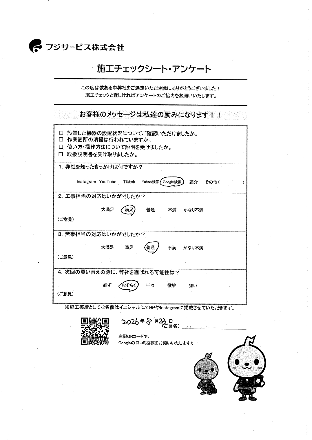 岐阜県　中津川市　S様　電気温水器→エコキュート入替工事