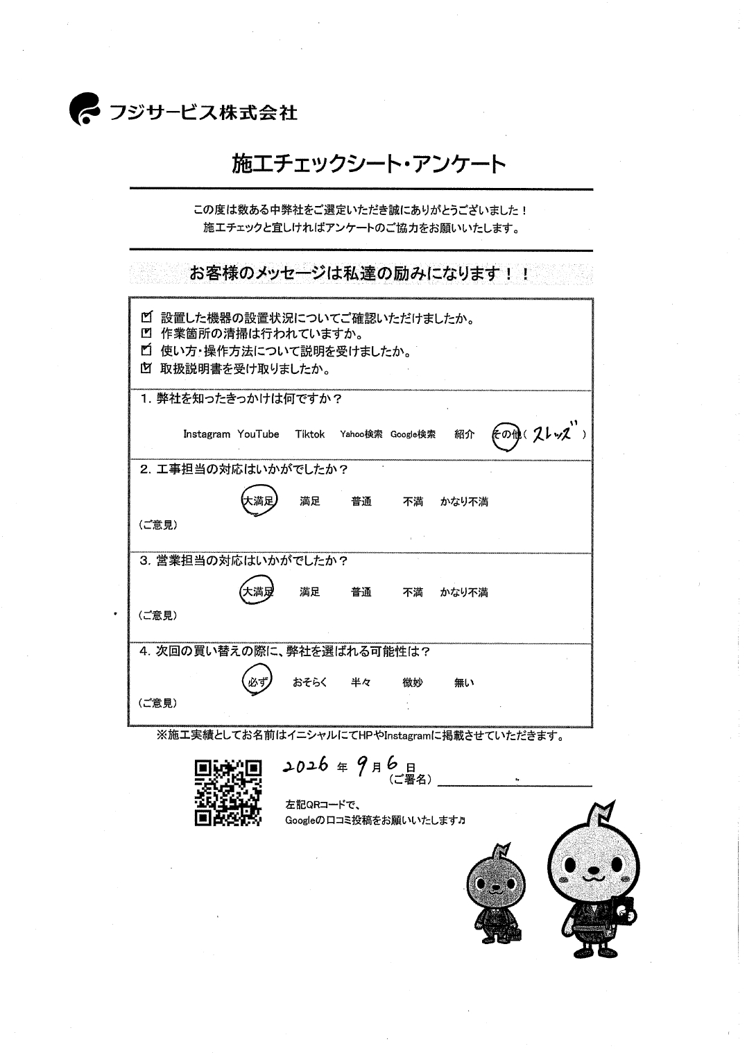 愛知県　愛知郡東郷町　T様　エコキュート入替工事