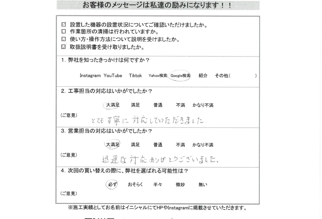 愛知県　日進市　F様　三菱エコキュート入替工事