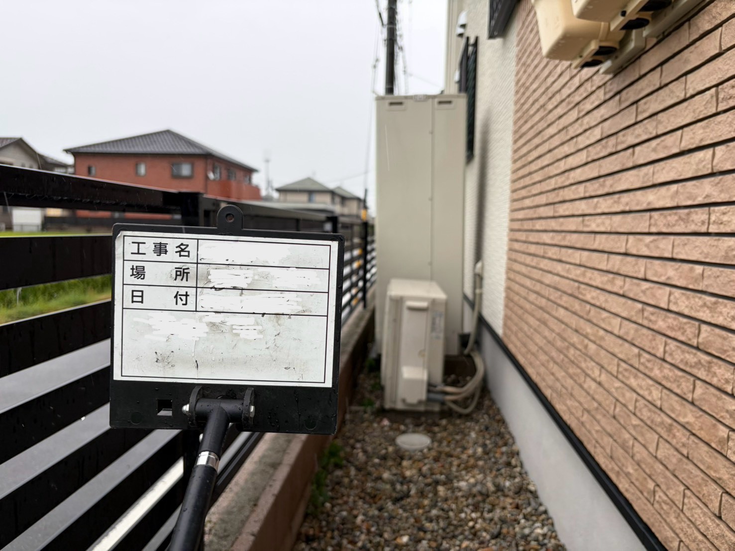 愛知県　安城市　I様　ダイキンエコキュート入替工事