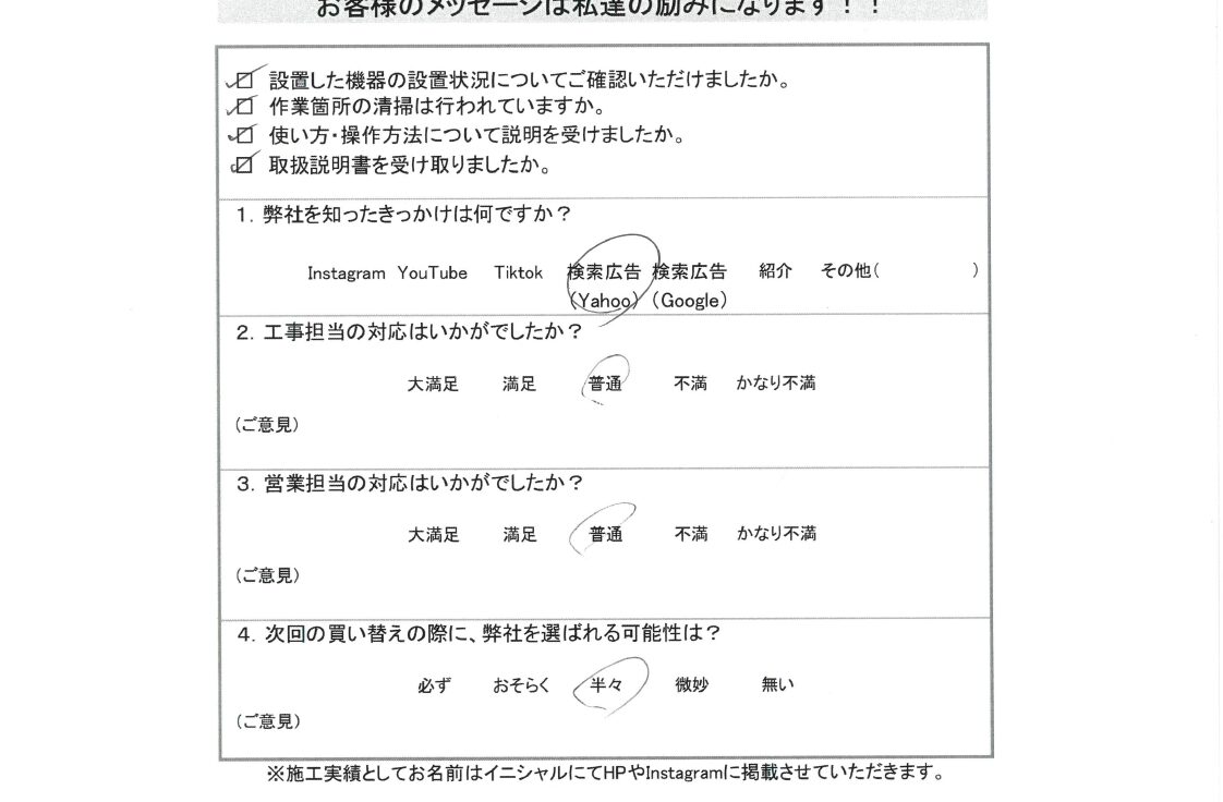 愛知県　岡崎市　N様　ダイキンエコキュート入替工事