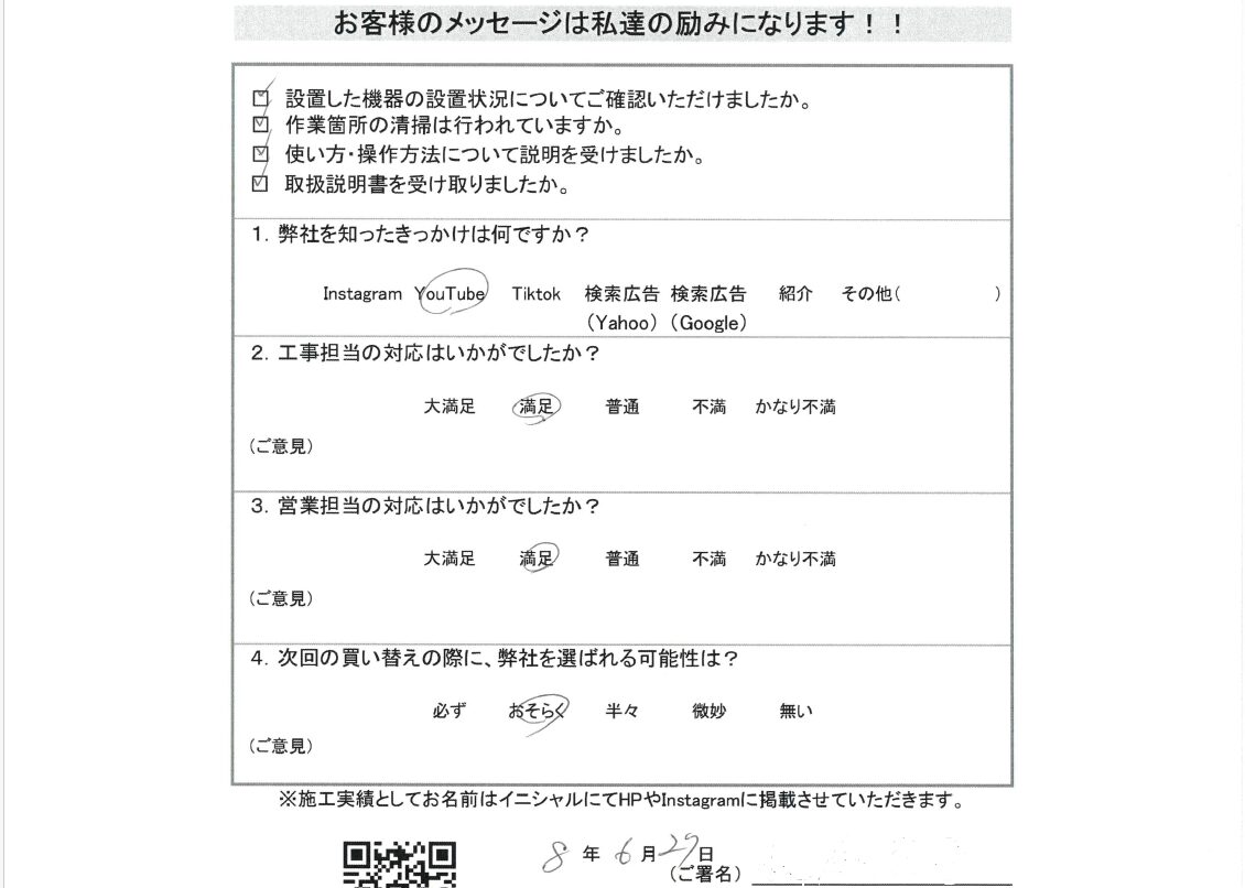 岐阜県　海津市　M様　エコキュート入替工事