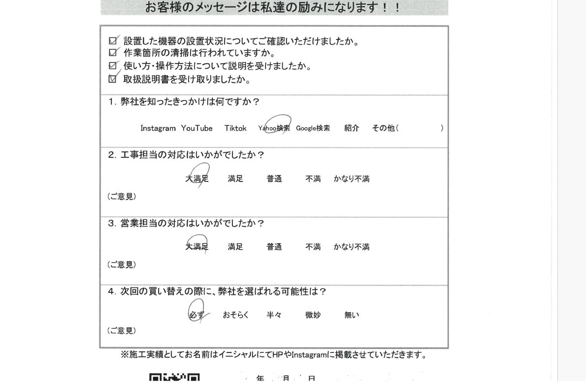 愛知県　愛西市　S様　エコキュート入替